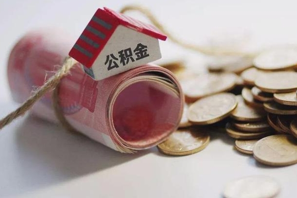 扬中离职后一个月公积金能否取出来（住房公积金交了一个月离职了可以提取码）